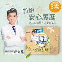 加倍潔 小蘇打去污粉 2.4kgX3盒