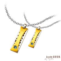 J’code真愛密碼 浪漫魔力黃金/純銀成對墜子 送項鍊