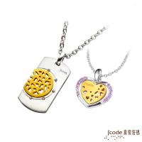J’code真愛密碼 甜蜜情網黃金/純銀成對墜子 送項鍊