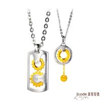 J’code真愛密碼 啟動黃金/純銀成對墜子 送項鍊
