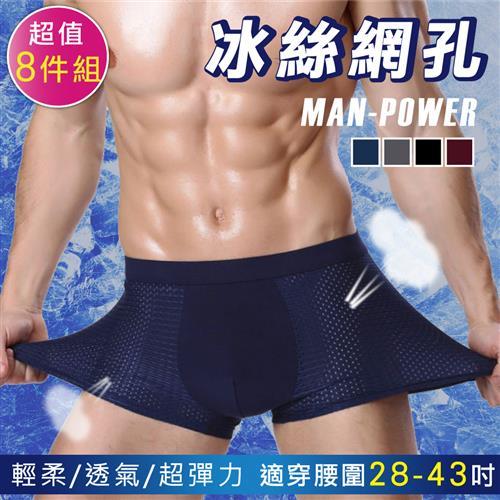 型男內褲