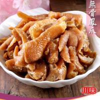 愛上新鮮 川味煙燻無骨鳳爪微辣12包(200g/包)