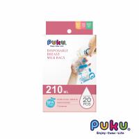 任-PUKU藍色企鵝 - 母乳儲存袋20枚入-210ml