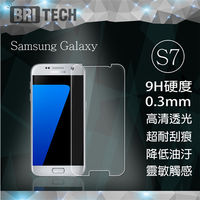 BRITECH 9H手機玻璃保護貼 for Samsung Galaxy S7