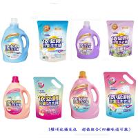 依必朗防螨抗菌洗衣精3200ML罐裝x1+1800ml補充包x6包