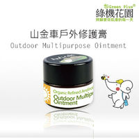 【綠機花園】寶貝安心系列 山金車戶外修護膏10ml