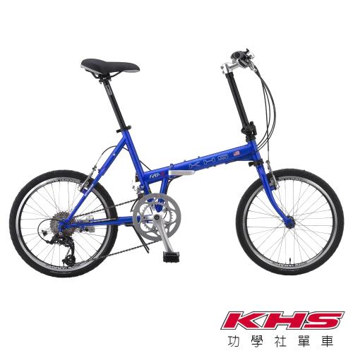 KHS功學社 F20-JJ 20吋16速50-34T鉻鉬鋼折疊單車-藍