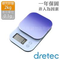 dretec新果凍精度型電子料理秤-漸層藍