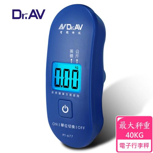 【Dr.AV】電子行李秤(PT-677)獨家買一送一