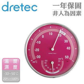  dretec溫濕度計-粉