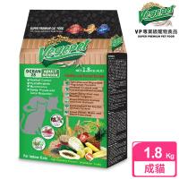 【VP專業級蔬食貓食】化毛貓食 1.8kg 低活動量高齡室內成貓