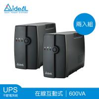 愛迪歐 IDEAL-5706C 在線互動式UPS (二入一組)