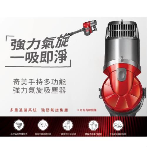 CHIMEI奇美手持多功能強力氣旋吸塵器 VC-HB1PH0