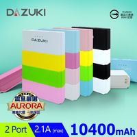 DAZUKI 10400mAh創意積木行動電源 S5