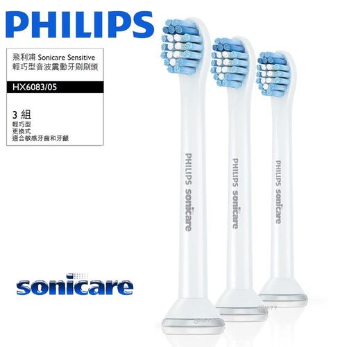 PHILIPS 飛利浦 Sonicare Sensitive 迷你敏感牙齒刷頭三支裝 HX6083