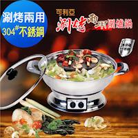 【KRIA可利亞】【火鍋達人】涮烤兩用圍爐鍋/電火鍋/料理鍋/調理鍋(買就送木鏟跟烤盤夾)KR-840