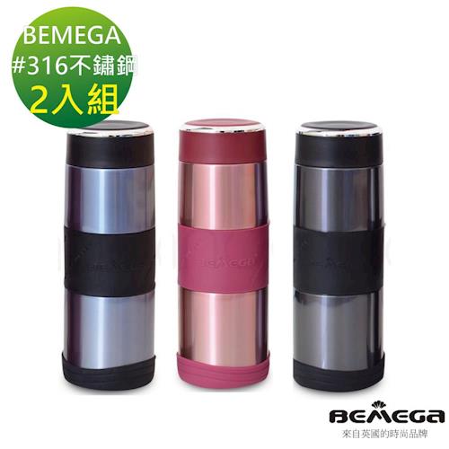 BEMAGA 316不鏽鋼頂級保溫瓶 保溫杯600ml(2入組)