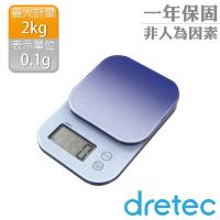 dretec新果凍精度型電子料理秤-漸層藍