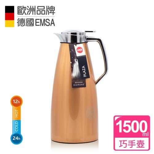 【德國EMSA】頂級不鏽鋼真空保溫壺 晶鑽內膽 巧手壺PLAZA (保固10年) 1.5L 古銅