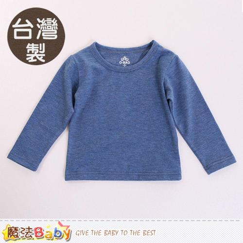 魔法Baby 兒童發熱衣 台灣製保暖發熱內衣~k60187