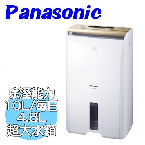 Panasonic國際牌【F-Y20DHW】20公升/日，nanoe奈米水離子除濕機