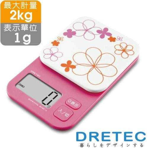 【dretec】『 彩花 』大螢幕廚房料理電子秤-彩花粉