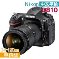 Nikon D810附24-120mm 變焦鏡頭組(中文平輸)