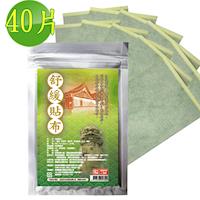 【GMP奈米製藥】正宗一條根舒緩貼布(10片/包)*4入(共計40片)-行動