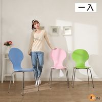BuyJM 繽紛曲木8字米樂椅/餐椅/洽談椅/三色