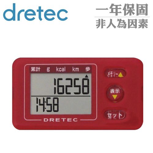 【dretec】『愛步』隨身計步器-紅色