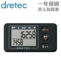 【dretec】『愛步』隨身計步器-黑