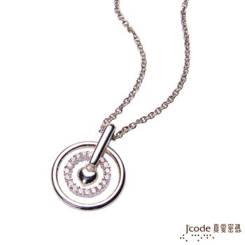 Jcode真愛密碼 甜心派對純銀墜子-白 送白鋼項鍊