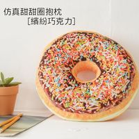 【幸福好物】仿真甜甜圈抱枕-繽紛巧克力