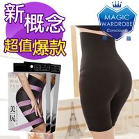 【美臀爆款魔櫃MAGIC WARDROBE】熱銷輕薄高腰翹臀收腹神器(塑身褲瘦腿褲束褲收腹褲瘦褲)