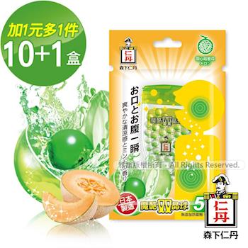 (加1元多1件)森下仁丹|魔酷雙晶球-哈密瓜好口氣(10+1)盒入