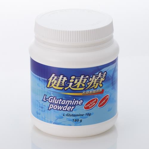 【健速療】麩醯胺酸L-Glutamine病後補養組(180gX1瓶)