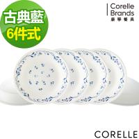【美國康寧CORELLE】康寧古典藍6件式餐盤組(F11)