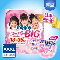 滿意寶寶尿布 日本頂級超薄褲型女(XXXL)(14片x6包)