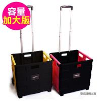 加大版折疊購物收納車/拖輪車UL-288 1入