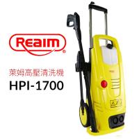 TRENY 9634 萊姆高壓清洗機-HPI-1700