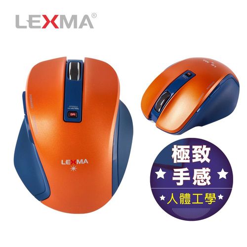 LEXMA M810R無線藍光滑鼠-橘