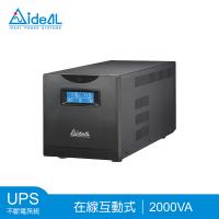愛迪歐 IDEAL-7720C UPS 在線互動式UPS 超強LCD液晶螢幕顯示 ( 附監控軟體 )!