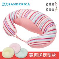 (買就送頭型枕)台灣總代理 日本Sandexica【母嬰兩用枕】高機能加長型哺乳枕/寶寶學坐枕【FA0002】