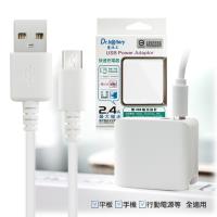 電池王 5V/ 2.4A輸出雙孔USB充電器+MICRO USB 充電傳輸線組合