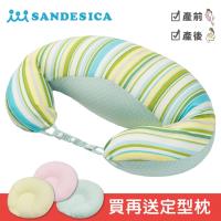 (買就送頭型枕)台灣總代理 日本Sandexica【母嬰兩用枕】高機能加長型哺乳枕/寶寶學坐枕【FA0002】