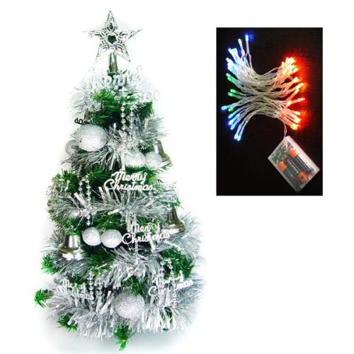 台灣製可愛2呎/2尺(60cm)經典裝飾聖誕樹(純銀色系)+LED50燈電池燈彩光