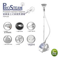【威寶家電】普樂直立式蒸氣掛燙機PSM-G29