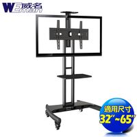 《威名》32~65吋可移動式液晶電視立架