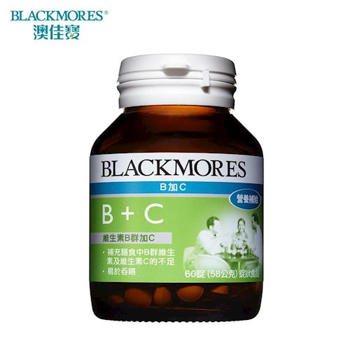 澳佳寶Blackmores B+C