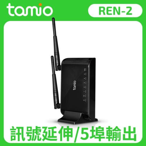 TAMIO REN-2 獨立式大功率WiFi強波器